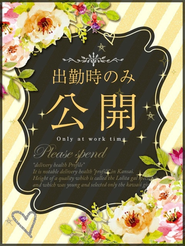 (Ichigo Milk/苺みるく・【殿堂入り】)サムネイル写真