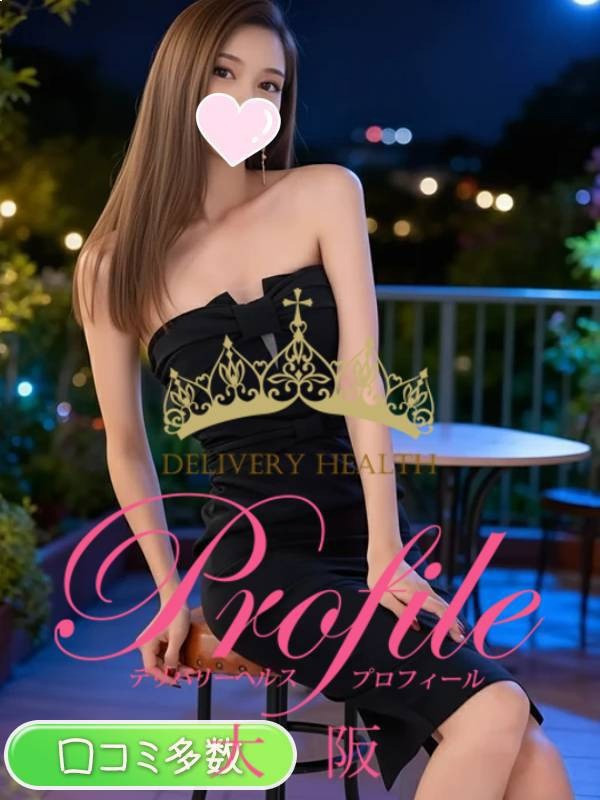 (Maria/マリア)サムネイル写真