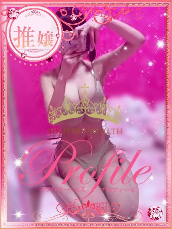 (Otoha/おとは)サムネイル写真