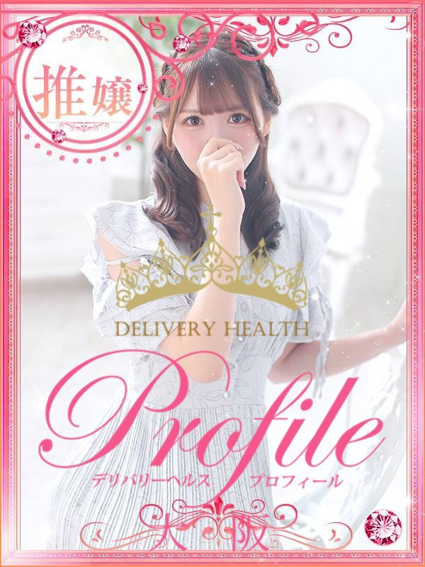 (Amane/あまね)サムネイル写真