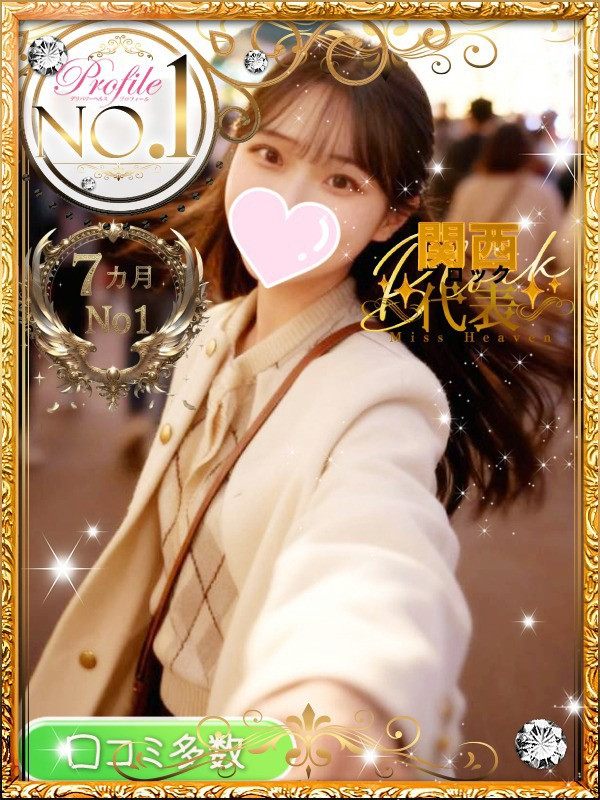 (Umi/うみ)サムネイル写真