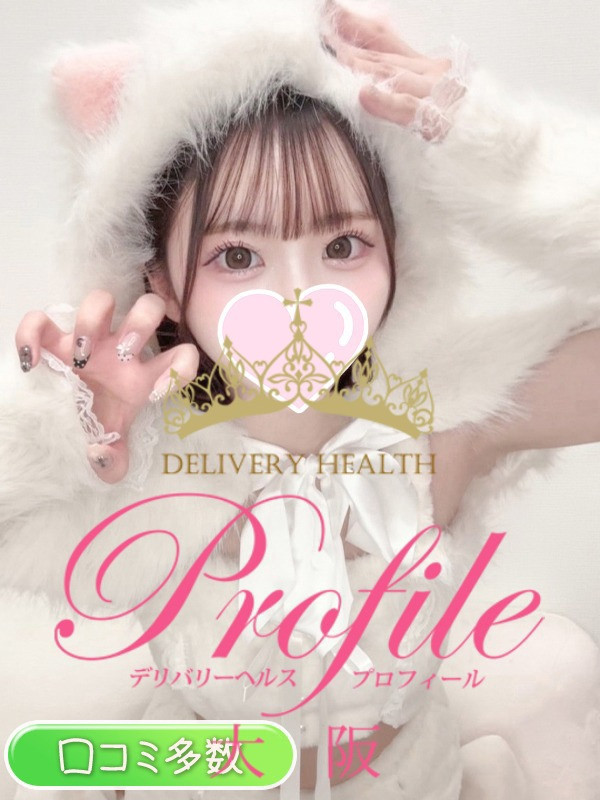 (Uimi/初実/ういみ)サムネイル写真