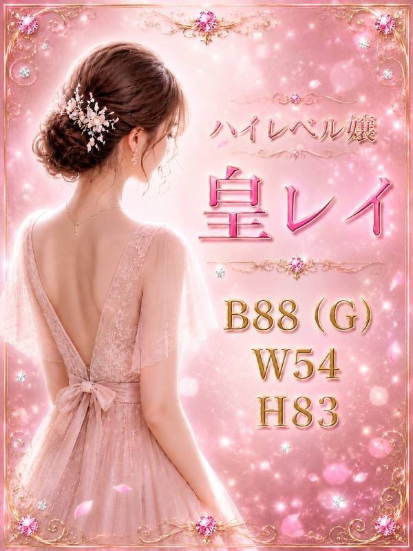 (Sumeragirei/皇レイ)サムネイル写真