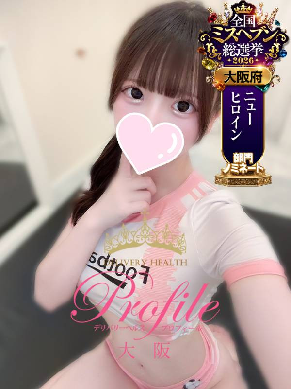 (Otome/乙女/おとめ)サムネイル写真